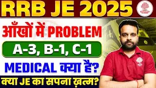 RRB JE Medical Test 2025 | RRB JE Medical Standard | RRB JE Notification 2025 | RRB JE Medical