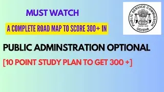 A COMPLETE ROAD MAP TO SCORE 300 + IN PUBLIC ADMINISTRATION OPTIONAL IN OPSC: DEEPAK KUMAR SWAIN