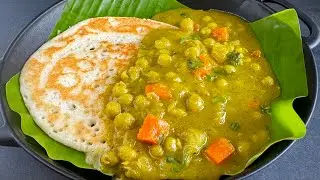 தோசை சப்பாத்தி பூரி-னு எல்லாவிதமான டிபனுக்கும் அருமையா செஞ்சு அசத்துங்க👍| Pattani kurma in Tamil |