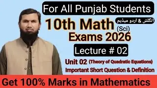 Class 10th Math Important Short Question and defines Unit 02 | Lecture 02 | Most important shorts