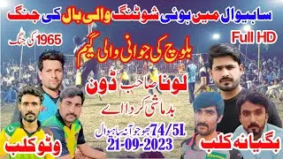 New Shotting Volleyball Show Match 74/5-L Bhojoana sahiwal || Sahiwal Sports volleyball || new match