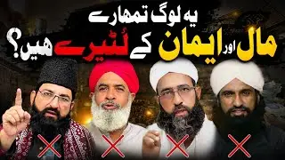 Ye Log Shetan Hain In se Bach Kr Rehna | Duniya Fani