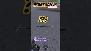 Щоб пішло не так)) #armareforger #armareforgergameplay #ігрипроходження #ігриукраїнською #gaming