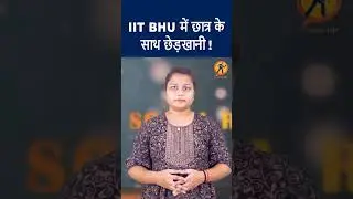 hatho me banner poster lekar sadak par utare students #bhu #banarashinduuniversity  #varanasi #news