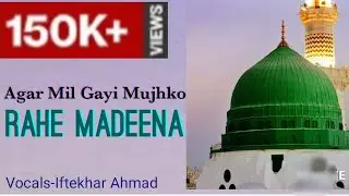 Naat  Agar Milgayi Mujhko Raah-e-Madina | Popular Urdu Naat | Mohammad Rafi