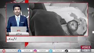 Brutal Torture in Naushehra Varkan: Doctor Inflicts Agony on Patient | Voice News