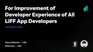 For Improvement of Developer Experience of All LIFF App Developers - 2021 English version -