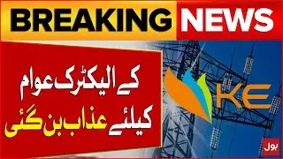 K Electric Mafia | People in Big Trouble | 18-hour Long Load Shedding | Breaking News
