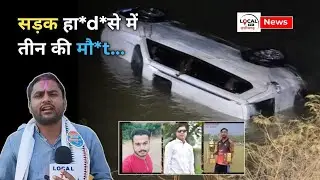 CG NEWS : क्रिकेट खेलकर लौट रहे 3 दोस्तों की तालाब में डूबने से मौ*t | गांव में मा*t*म | 