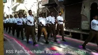 RSS Path Sanchalan Rajsamand Rajasthan | विजयादशमी पर आरएसएस पथ संचलन राजसमंद राजस्थान | RSS Ghosh