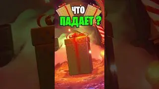 ЧТО ПАДАЕТ С ПЕЩЕРНОГО ПОДАРКА В ПРЯНИЧНОМ ДОМИКЕ В РАСТ \ RUST