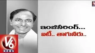 TG CM KCR Is Trying To Improve Plans In His Own Style