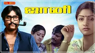 Johnny (1980) | Tamil Full HD Movie | Rajinikanth, Sridevi, Deepa, Kanchana | Ilaiyaraaja, Mahendran