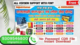 CSC Shop Flex Design Full Editable File  Download #freecdrfile #csc #flex