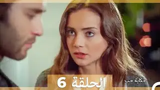 دوبلاج عربي الحلقة 6 - حكاية حب (Arabic Dubbed)