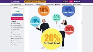 AdFeedz: регистрация, бонусы, обзор кабинета.