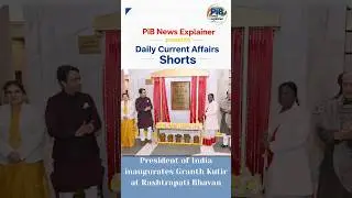 President Inaugurates Granth Kutir at Rashtrapati Bhavan | PIB News | Current Affairs