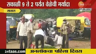 Satara | Ground Report On Ease In Lockdown On Day One