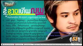 Khem ►  Non Stop  New Song 2014 Town   Town CD Vol 53   Khmer new song 2014 HD