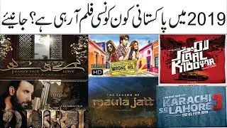 Upcoming Pakistani Movies in 2019