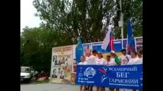 world harmony run- волгоград 2012г