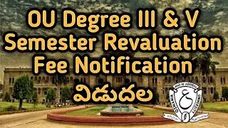 OU Degree III & V Semester Revaluation Notification Realesed september 2021