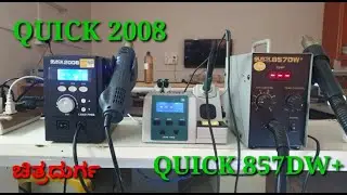 a quick 2008 quick 857dw+ comparison