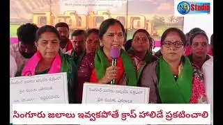 Farmers protest for singur river water release, demanding crop holiday