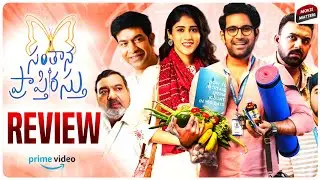 Santhana Prapthirasthu Movie Review | Santhana Prapthirasthu Review | Prime Video