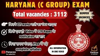 Haryana C Group Notification 2026 Out || 3112 Vacancies || #HaryanCET #SavishSir #HSSC