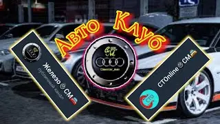 Авто Клуб Железо и СТОnline Спонсор #автоклуб #железо #ctonline #сто #клуб #спонсорство #спонсор
