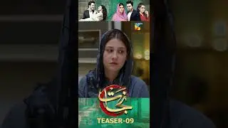 Nijaat - Episode 09 Teaser -  #shorts #hinaaltaf #junaidkhan #humtv