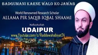 Pir Saqib Shaami’s response to Muhadith e Kabeer hh | Udaipur india 2018 |