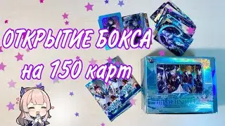 Анпакинг коллекционных карточек | Genshin Impact | Геншин Импакт