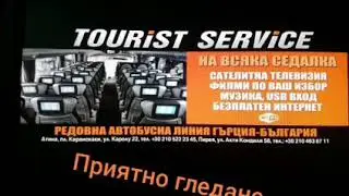 Tourist Service