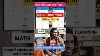 SSC GD RWA mini mock test 🎯✅ आपका स्कोर क्या बना ❓SSC GD 2026 #sscgd #ytshorts #mocktest