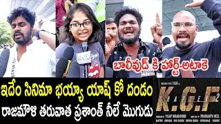 KGF Chapter 2 Movie Genuine Public Talk | Yash | Prashanth Neel | KGF Chapter 2 Movie Review |Rating