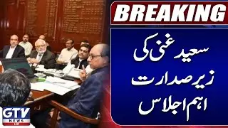 Saeed Ghani Important Meeting Today | Karachi Buildings Updates | Breaking News | GTV News