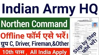 Indian Army HQ Northern Command Offline Form Kaise Bhare | HQ Northern Command Offline Form Fill UP