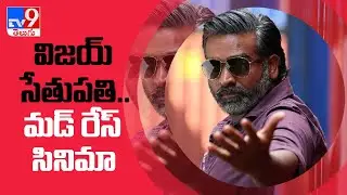 Vijay Sethupathi Launch Motion Poster of Indian 1st 4x4 Mud Race Film 'Muddy' - TV9