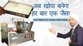 Automatic Khoa Machine. Khoya making business. Most Superior Quality. Demonstration & Maintenance