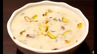 Purfect Chawal ki Kheer Recipe | स्पेशल ट्रिक से बनाएं 15-मिनट में रबड़ी जैसी खीर Rice Kheer Recipe