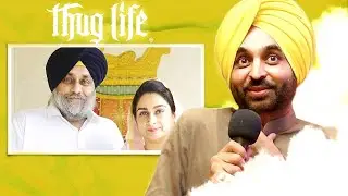 Sangrur Ala Maan 🕶 | Bhagwant Maan THUG LIFE | Funny Comedy Compilation | ThuggerChod | Part 1