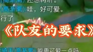 【阿水】你俩有点不太对劲… （7.25凌晨）#王者荣耀 #王者荣耀阿水 #王者荣耀阿水国服瑶 #王者搞笑 #撒娇女人最好命 @阿水（国服瑶大乔）