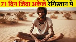 Alone in the Desert for 71 Days &ndash; No Water, No Help, Just Survival 😱🔥