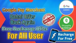 Helo Rs.100 Redeem,Google Pay Merchant Offer,PhonePe Merchant,Free Recharge For All User||Freecharge