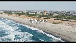 海プロフェスタ2025_完成版