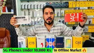 5G Phones Under 10,000 Rs 🔥| In Offline Market | Latest 5G Smartphones Under 10,000 Rs | Prices??? 