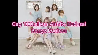 Berryz Koubou-ギャグ100回分愛してください (Gag 100kaibun Aishite Kudasai) Romaji + Eng lyrics