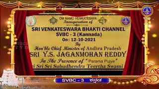 A.P CM Sri Y.S. Jagan Mohan Reddy Garu Inaugrated SVBC-3 Kannada Channel | 12-10-2021 | Tirumala